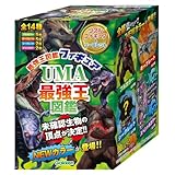 学研 Gakken 最強王図鑑 UMA最強王フィギュア 単品 1個 リーフレット 台座付き (対象年齢6歳以上) Q750952