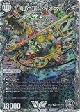 DM23-EX3/TR6/VIC/「俺」の頂ライオネル【銀トレジャー】