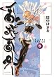 乱飛乱外 (6) (シリウスKC)