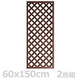 旭興進 JJウッドラティス1560(2枚組) TC-WPC1560 BR*2 ブラウン