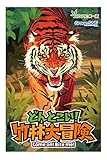 グループSNE(Group SNE) どんとこい! 竹林大冒険 (3-10人用 20分 8才以上向け) ボードゲーム