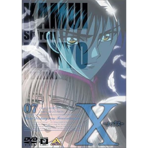 Amazon.co.jp: X-エックス- 06 [DVD] : 鈴村健一, 諏訪部順一, 能登