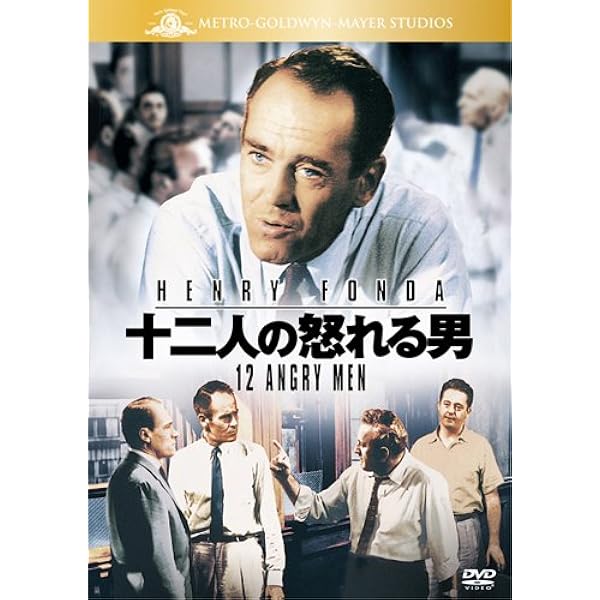 Amazon.co.jp: 12人の怒れる男 [DVD] : セルゲイ・マコヴェツキイ