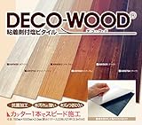 JJPRO-HOME デコウッド 粘着剤付塩ビタイル (22枚入り) ホワイト/ホワイトベージュ/ナチュラル/ミディアム/チーク/ダーク ミディアム(AW5661)