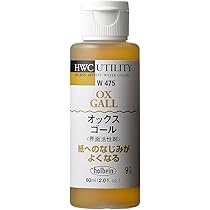 Amazon | ホルベイン 不透明水彩絵具〈ガッシュ〉 G562 15ml