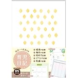 ノートライフ 育児日記 b5 ベビーダイアリー 新生児 出産祝い ギフト 赤ちゃんの体調、 授乳記録ノート 日本製 176ページ フルカラー (胎児～1歳向け、レモン柄)