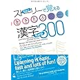ストーリーで覚える漢字300 英語・インドネシア語・タイ語・ベトナム語版