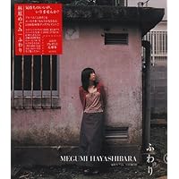 Amazon.co.jp: bertemu (初回限定盤・紙BOX仕様): ミュージック