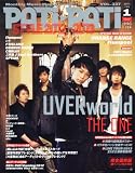 PATi・PATi (パチ パチ)2013年 01月号 [雑誌]