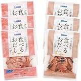 【各3袋セット｜合計6袋】ヒルナンデスで紹介｜食べるおだし かつお50g/袋＋まぐろ35g/袋 石原水産 焼津 魚屋のプロが作った万能な燻し乾物 干物｜大人のおつまみ食べ比べ 晩酌 ビール 日本酒 焼酎 ワインの酒の肴｜食卓の冷奴 ご飯 パスタ リゾット サラダのグレードアップ｜保存に便利なチャック付き袋｜贈答 ギフト