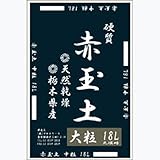 赤玉土 大粒 18L