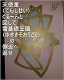 天使星ぐるーんと回して、雪基礎王国の側近へ返せ。龍王（サイヤ星第一王子スーパー秘密忍者オレ様、本名家虫生様（ただおさま））が地球で生まれてくる前、虎王様（とらへっど）と氷王様（ひょうへっど）の殿堂から王国３０００万年目上戦士が二人やってきて０秒で処理してくれましたが、あの目上戦士の為にワニ王の基礎王国（宇宙の砂の数以上タイプ）の一つずつを量産で用意する為のワニ王の基礎王国のコンピュータをオンにしろ ...