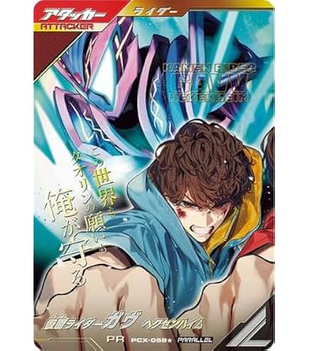 Amazon.co.jp: ガンバレジェンズ CX03-003☆ 仮面ライダーガヴ