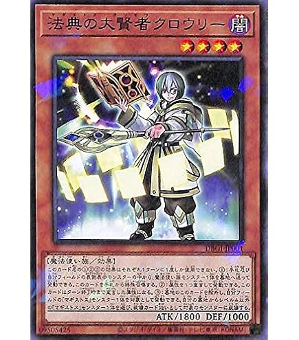 Amazon.co.jp: 遊戯王 BODE-JP003 相剣師－莫邪 (日本語版