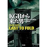 ＫＧＢから来た男