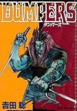 DUMPERS
