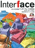 Interface 2004 CD-ROM版