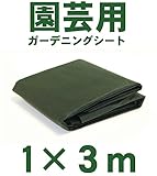 アストロ 園芸用 防草シート 1×3ｍ 光を防ぎ雑草の成長を抑制! 除草剤や薬を使わず安心して使用できる! 水を通すため雨が溜まりにくい。必要に応じてハサミでカットできる。 602-27