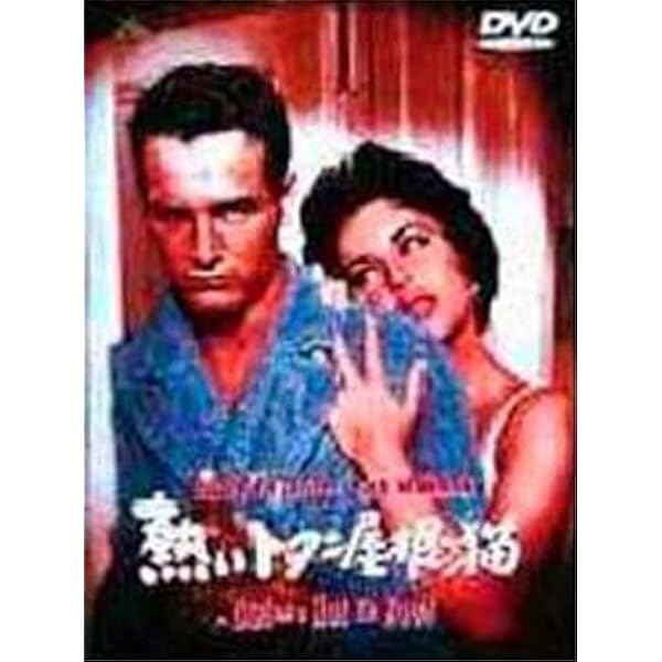Amazon.co.jp: 緑園の天使 [DVD] : エリザベス・テイラー