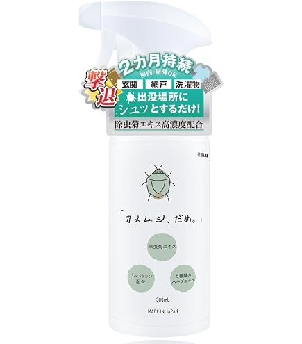 Amazon.co.jp: カメムシ駆除剤 カメムシ退治 300mL : ドラッグストア