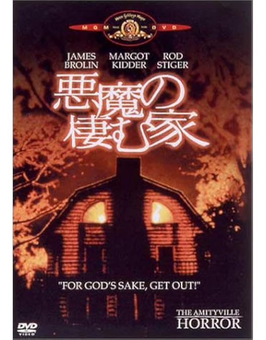 Amazon.co.jp: 悪魔の棲む家 REBORN [DVD] : ジョン・ロビンソン