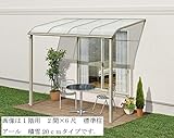 YKK ap　テラス屋根　ヴェクター　柱標準タイプ　2間×6尺　ロング柱　アール型　熱線遮断ポリカ屋根　関東間　600N／ｍ2　1階設置用 　プラチナステン