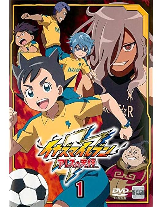 Amazon.co.jp: イナズマイレブン [レンタル落ち] 全32巻セット