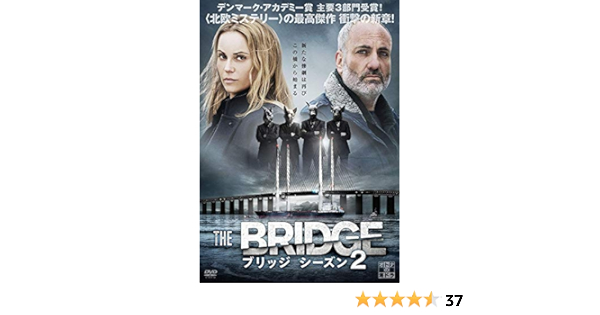 Amazon The Bridge ブリッジ シーズン2 Dvd Box Tvドラマ