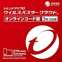 ウイルスバスター クラウド(最新版) | 3年 3台版 | オンラインコード版 | Win/Mac/iOS/Android対応