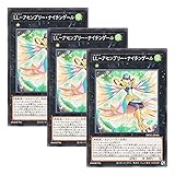 【 3枚セット 】遊戯王 日本語版 DP25-JP044 Lyrilusc - Assembled Nightingale LL－アセンブリー・ナイチンゲール (ノーマル)
