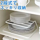 ディッシュストレージ 【色： ホワイト】 ディッシュスタンド ディッシュラック  皿収納 食器収納