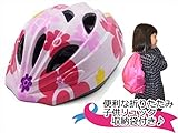 [JOS SPORTS] 子供用 サイクル キッズ ヘルメット 自転車用 ヘッドギア かわいい かっこいい 安全 (ピンク・花, S 45-55cm)