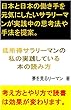 私の実践している本の読み方: 考え方とやり方で読書は効果が変わります。