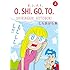 O.SHI.GO.TO (上)