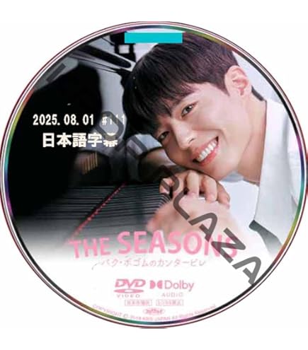 Amazon.co.jp: パク・ボゴム DVD THE SEASONS～パク・ボゴムの