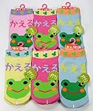 「かえる靴下(くつした)6足セット(13.0cm〜18.0cm)」