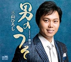 �j�̂��� / �O�R�Ђ낵