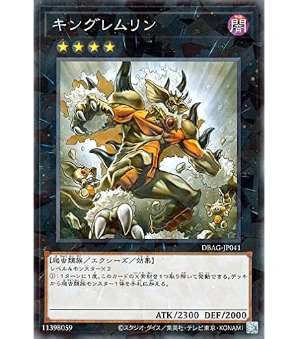 Amazon.co.jp: 遊戯王OCG キングレムリン ノーマル LTGY-JP056 : ホビー