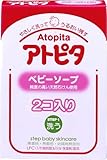 アトピタ ベビーソープ 2コ入り