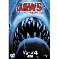 Amazon.co.jp: ジョーズ3 [DVD] : デニス・クエイド, ベス・アーム