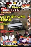 ドリフト天国 23[DVD]