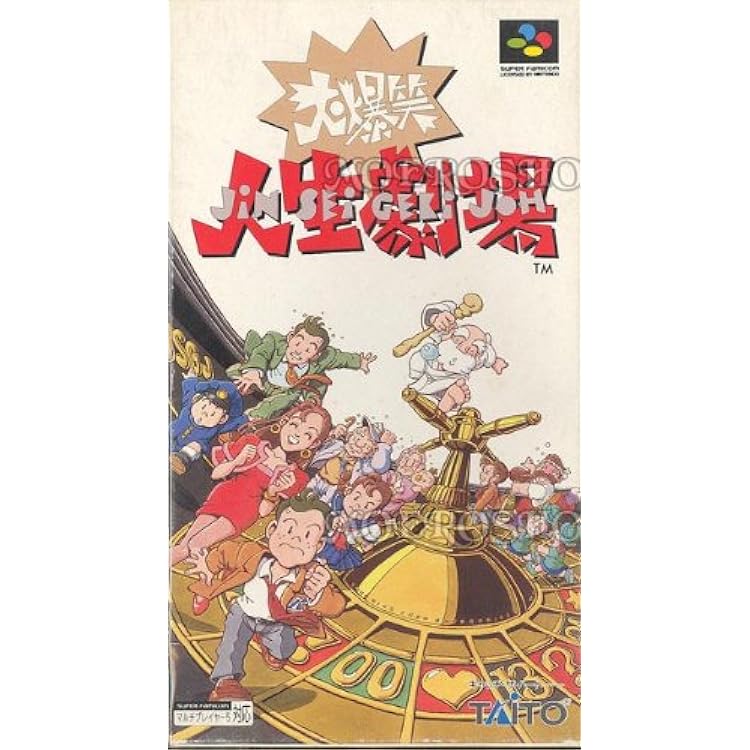 Amazon | 爆笑人生劇場2 | ゲームソフト