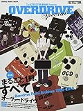 The EFFECTOR BOOK Presents OVERDRIVE Special (シンコー・ミュージックMOOK)