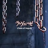 Chain of tragedy
