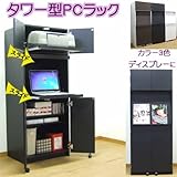 タワー型PCラック ハイタイプ(pct150-2) (ホワイト)