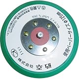 空研 5インチグリーンパッドマジック用穴なしハード Z3030561BH