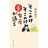 岡本隆子「そこのけそこのけ仁鶴の女房が通る」