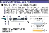 マキタ　ホルダCセット品(カートリッジ型・ソーセージ型用/800ｍL)　197196-7