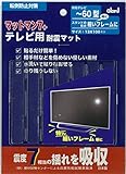 ベスト ベスト マットマン7+ 4Kテレビ用 ~60型用 13×100ミリ 7枚入り 0524-011