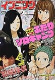 イブニング 2022年 4/12 号 [雑誌]